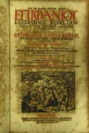 Tou en agiois patos W1E0emW1E0on Epiphaniou episkopou Konstanteias ... Apanta ta sozomena. Sancti patris nostri Epiphanii Constantiae, sive Salaminis in Cypro, episcopi, opera omnia in duos tomos distributa. 